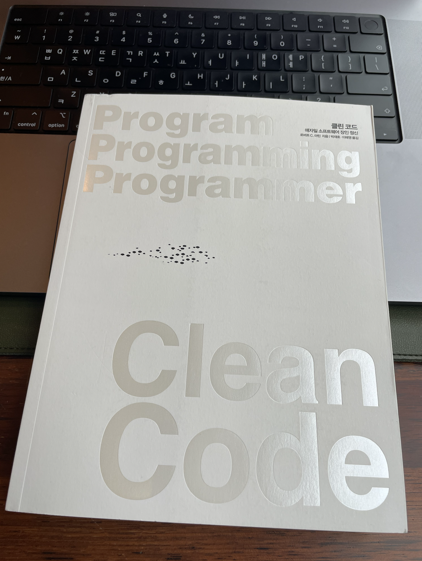 Rbert C. Martin - Clean Code