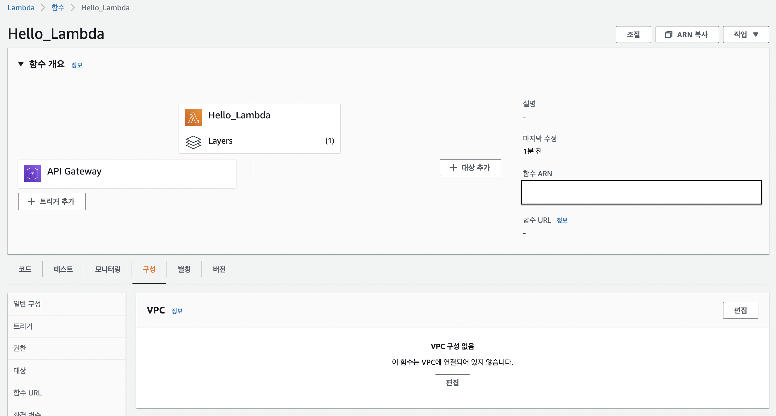 AWS Console > Lambda > VPC 연결할 함수 > 구성 > VPC > 편집